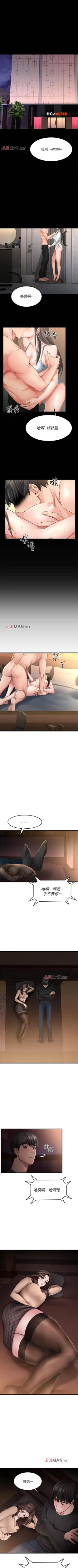 Page 7 of 【周五连载】我的好友太超过!（作者：揮羚羊&金鈕扣） 第1~29话