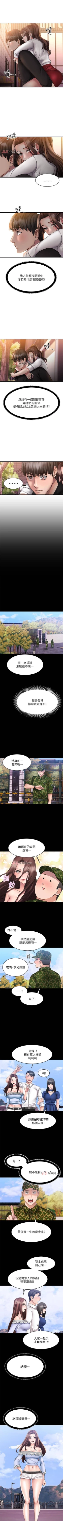 Page 86 of 【周五连载】我的好友太超过!（作者：揮羚羊&金鈕扣） 第1~29话