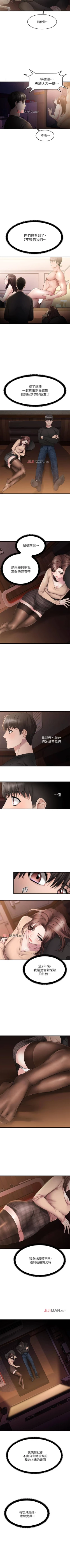 Page 9 of 【周五连载】我的好友太超过!（作者：揮羚羊&金鈕扣） 第1~29话