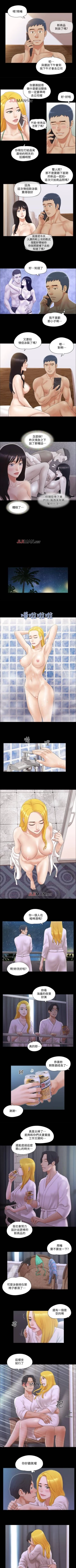 Page 135 of 【周五连载】协议换爱（作者：遠德） 第1~76话