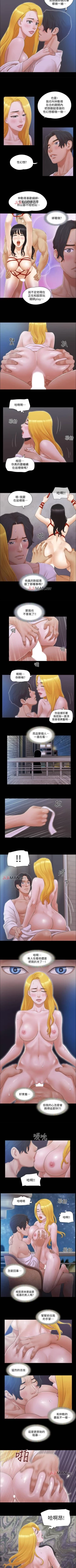 Page 137 of 【周五连载】协议换爱（作者：遠德） 第1~76话