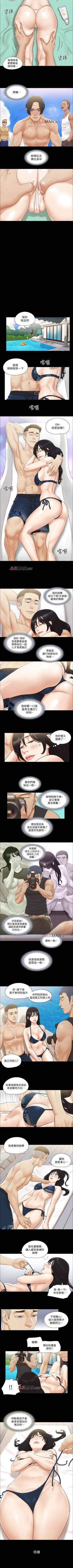 Page 151 of 【周五连载】协议换爱（作者：遠德） 第1~76话