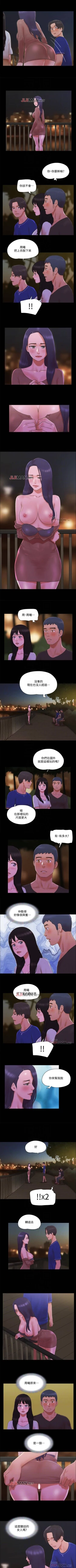 Page 251 of 【周五连载】协议换爱（作者：遠德） 第1~76话