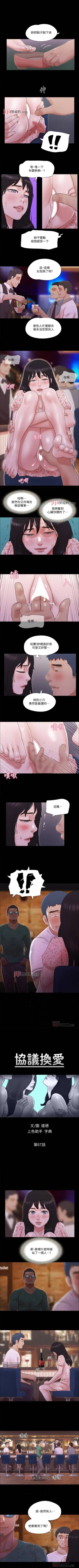Page 278 of 【周五连载】协议换爱（作者：遠德） 第1~76话