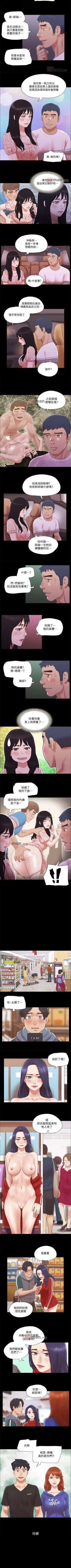 Page 290 of 【周五连载】协议换爱（作者：遠德） 第1~76话