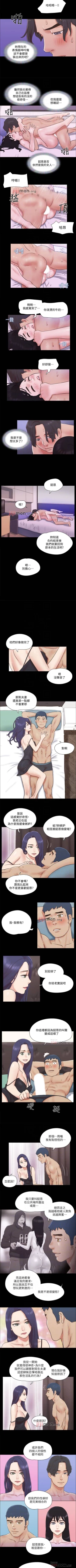 Page 296 of 【周五连载】协议换爱（作者：遠德） 第1~76话