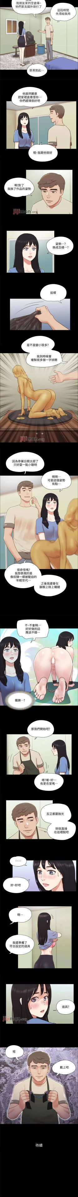 Page 298 of 【周五连载】协议换爱（作者：遠德） 第1~76话