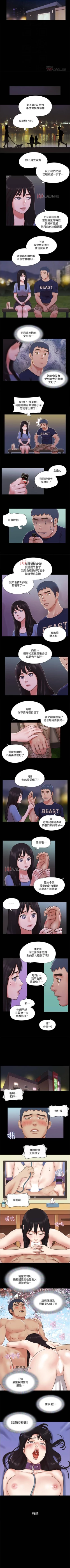 Page 306 of 【周五连载】协议换爱（作者：遠德） 第1~76话