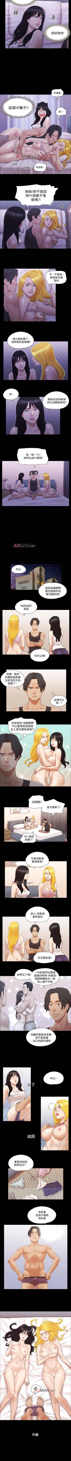 Page 83 of 【周五连载】协议换爱（作者：遠德） 第1~76话