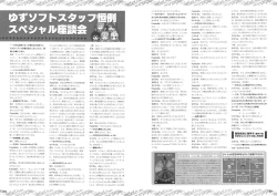 Page 151 of RIDDLE JOKER OFFICIAL VISUAL FANBOOK