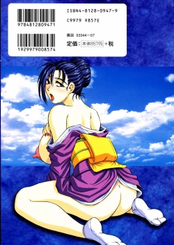 Page 176 of Shuuchi Byoutou