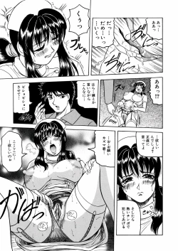 Page 18 of Shuuchi Byoutou