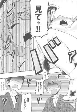 Page 24 of Douse Oboete Inai no nara