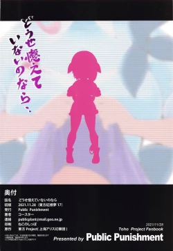 Page 30 of Douse Oboete Inai no nara