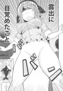 Page 4 of Douse Oboete Inai no nara