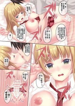 Page 18 of Ane no Kawari ni Namaiki na Futago Shimai o Saikyouiku?