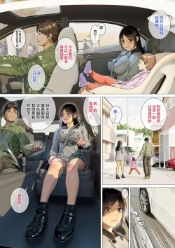 Page 8 of Kikonsha no Seikatsu wa Saikou desu