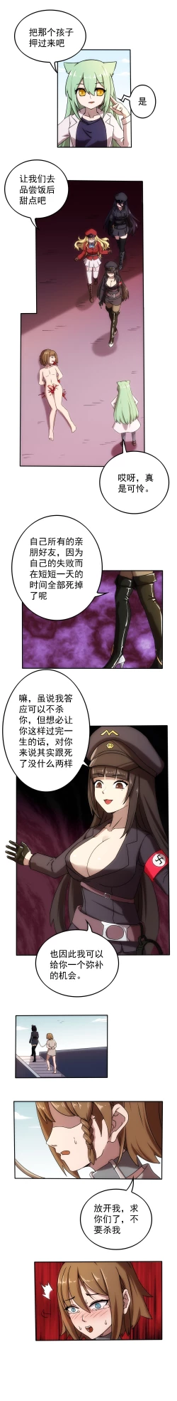 Page 19 of The Cruel Empire Executioners 4 Angels' open execution