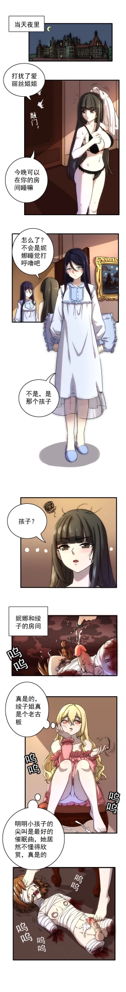 Page 24 of The Cruel Empire Executioners 4 Angels' open execution