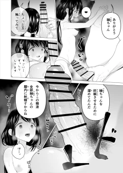 Page 34 of Watashi datte Otoko no Hito o Hikitsuketai 2