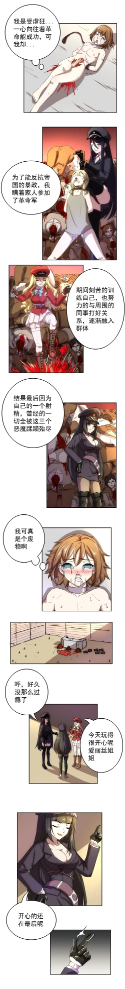 Page 18 of The Cruel Empire Executioners 4 Angels' open execution