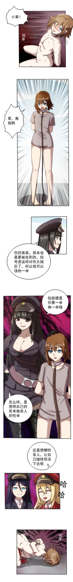 Page 20 of The Cruel Empire Executioners 4 Angels' open execution