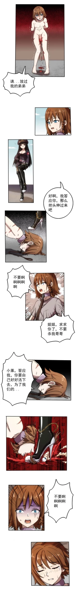 Page 21 of The Cruel Empire Executioners 4 Angels' open execution