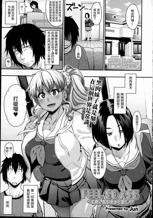 Download FEEL SO ASS ~Unmei, Kanjichatta
