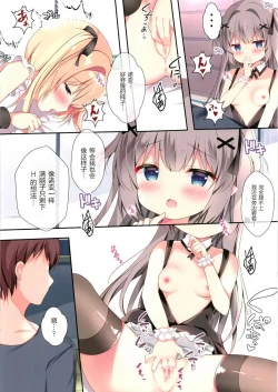 Page 7 of Succubus Delivery W