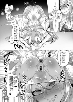 Page 37 of Henshin Heroine Team no Yuukan de Nakama Omoi de Zettai Makenai Pink