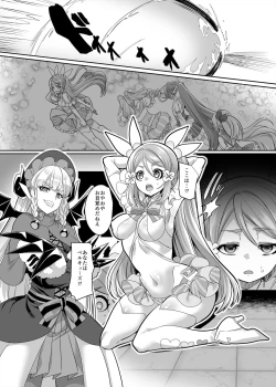 Page 4 of Henshin Heroine Team no Yuukan de Nakama Omoi de Zettai Makenai Pink