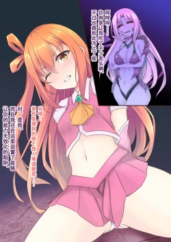 Page 1 of Sai go No Saku Sen