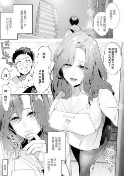 Page 3 of Yari Mansion ni Irasshai Hitozuma Kanrinin Hen