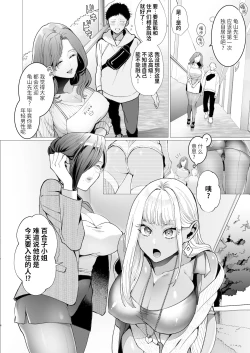 Page 4 of Yari Mansion ni Irasshai Hitozuma Kanrinin Hen