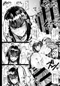 Page 8 of Itte wa Ikenai Satsuki-sama