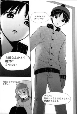 Page 21 of My Pendulum SBF