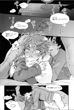 Page 3 of My Pendulum SBF