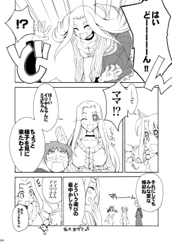 Page 39 of Datte toradoshina nda mon