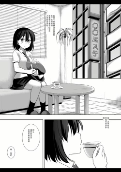 Page 4 of Hifuu Ryoujoku 7 Renko Massage