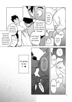 Page 12 of Gohan o Taberu Hon