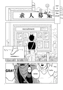 Page 3 of Gohan o Taberu Hon