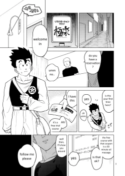 Page 2 of Gokuraku e Youkoso