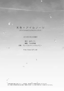 Page 314 of Amairo Islenauts Official Visual Fanbook