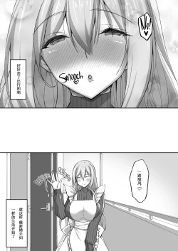 Page 12 of Ecchi na Oneesan to Isshuukan Dousei Seikatsu Hen~
