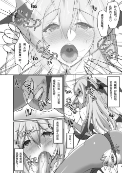 Page 21 of Ecchi na Oneesan to Isshuukan Dousei Seikatsu Hen~