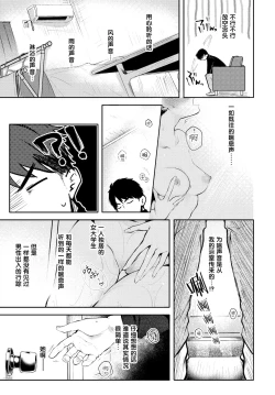 Page 6 of バスロマン