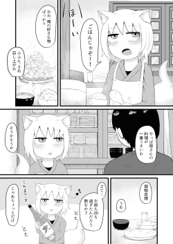 Page 7 of Loli Baba Okaa-san wa Oshi ni Yowai