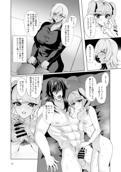 Page 13 of Aigan Shoujo