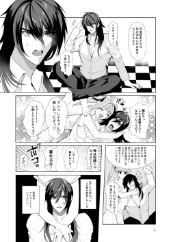 Page 4 of Aigan Shoujo