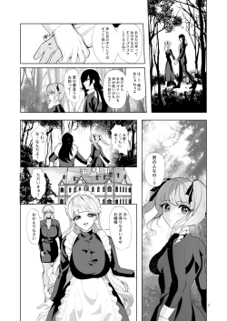 Page 6 of Aigan Shoujo